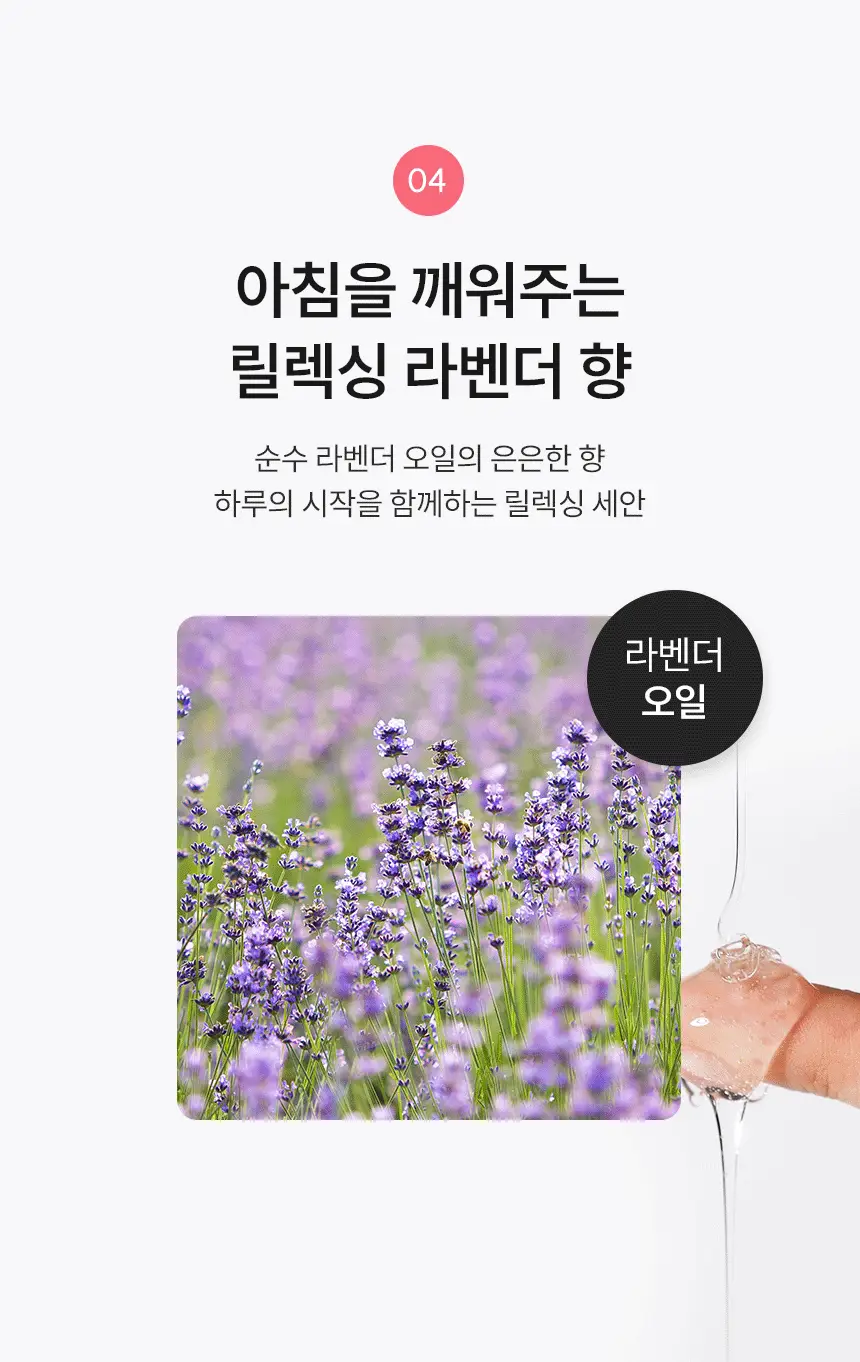 [건성/복합성/지성] 비페스타 피부맞춤 클렌징폼 3종 상세페이지 20